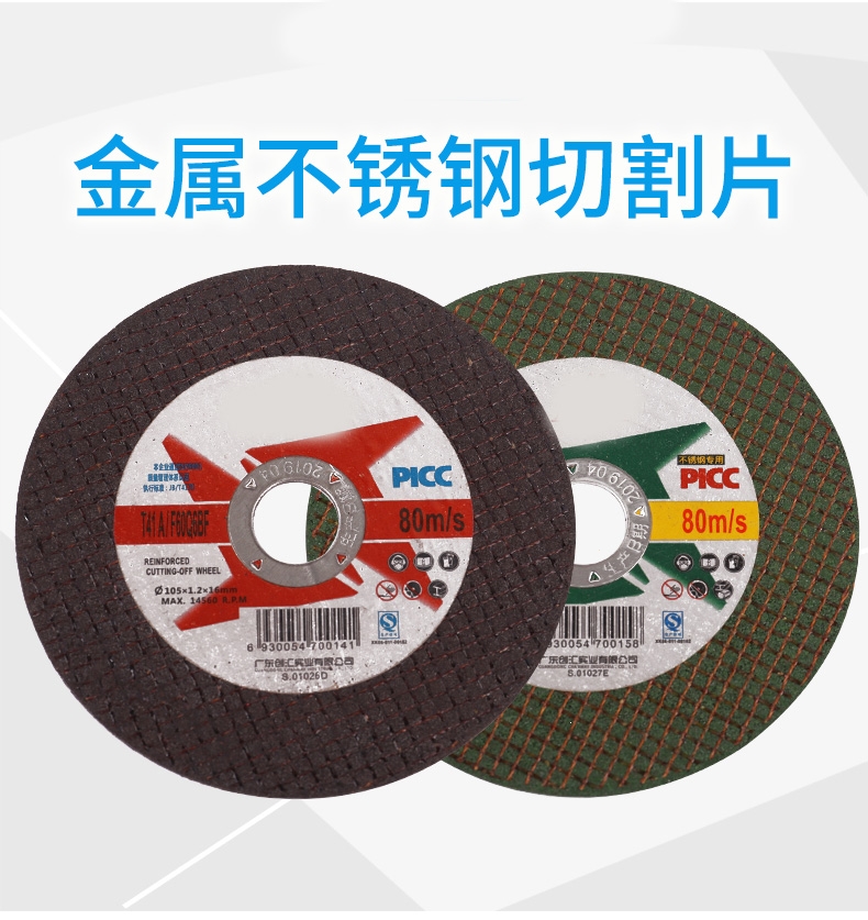 切割片100超薄理线家不锈钢角磨机小锯片手沙轮