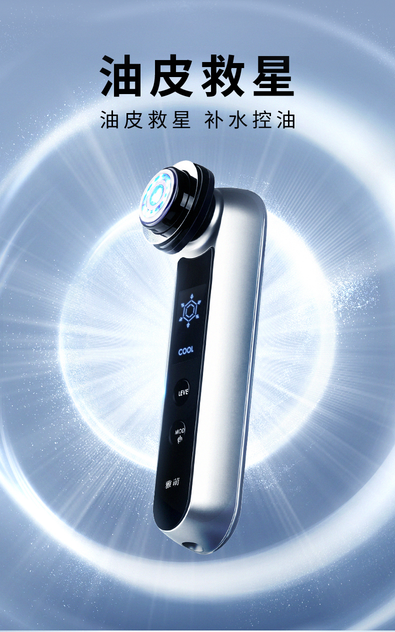 雅萌yamanhrf11t射频电子美容仪家用瘦脸射频美颜仪去皱导入淡痘印