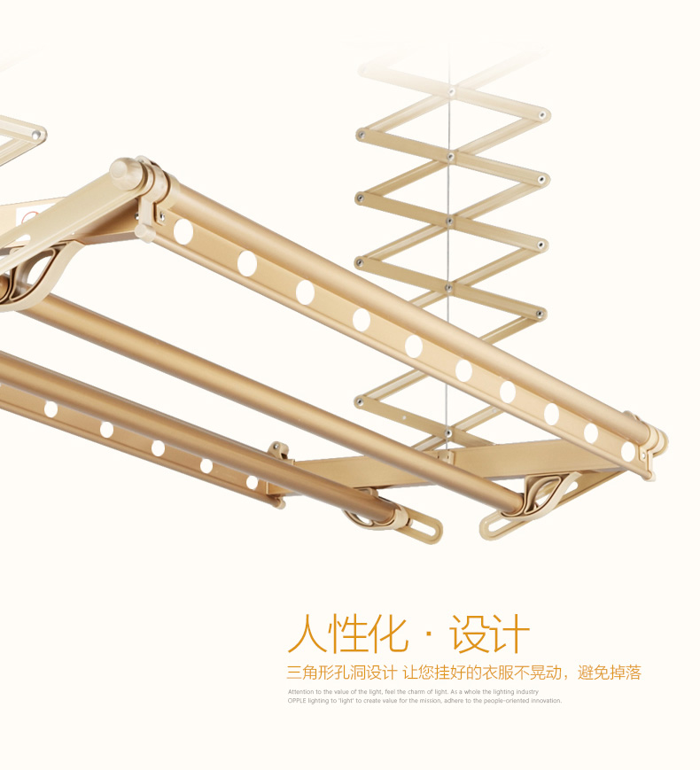 欧派电动晾衣架自动升降智能遥控家用阳台吊顶伸缩凉被挂杆晒衣机
