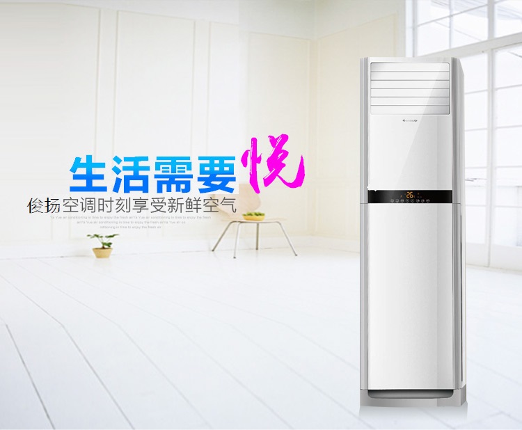 格力空调kfr72lw72529nhaa3三匹定频俊扬方柜机三级能耗立式空调