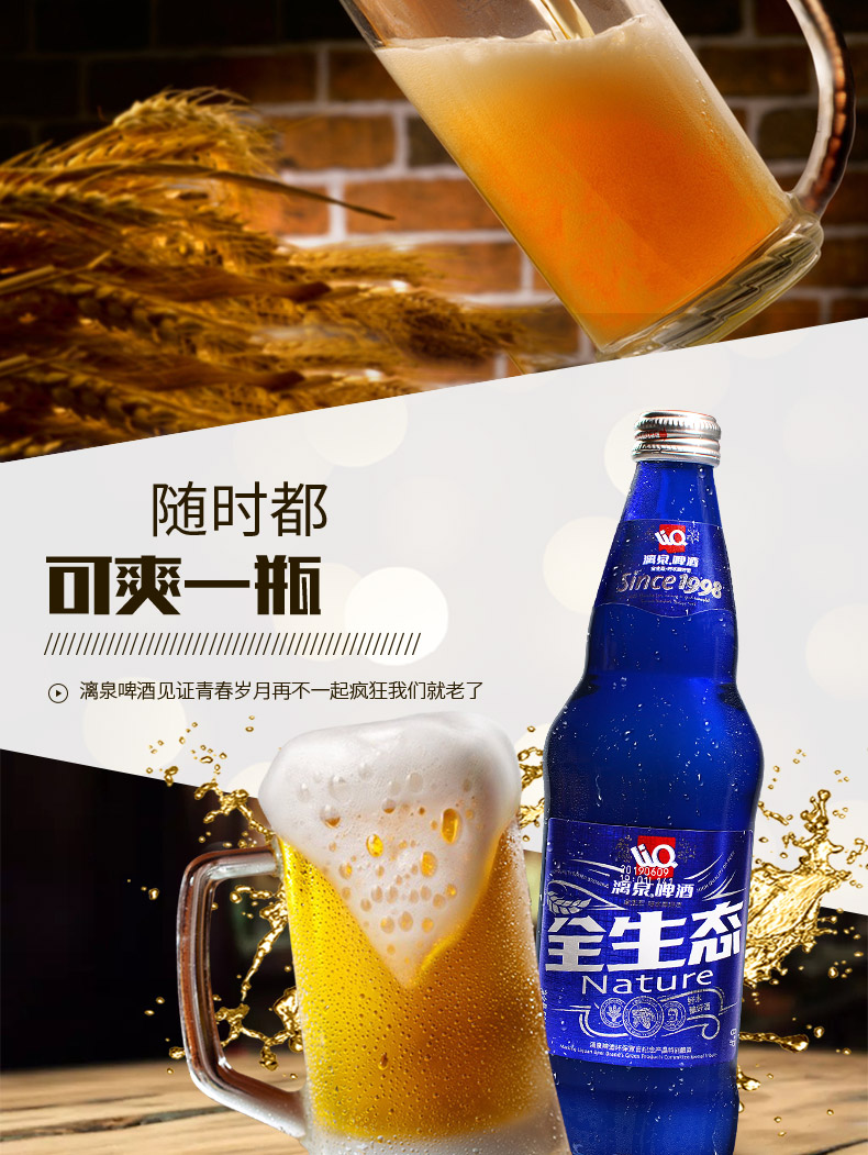 中华特色桂林馆全生态漓泉啤酒1998整箱广西500ml6桂林鲜啤酒小瓶装8