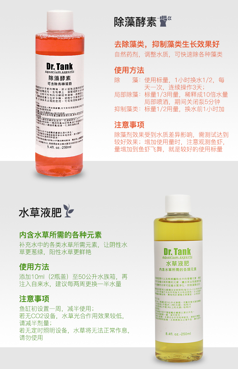 马特维 Matewei 宠物日用dr Tank鱼缸水族箱专业水药剂硝化菌液肥营养液净水剂除藻剂 价格图片品牌报价 苏宁易购家之丰宠物生活专营店