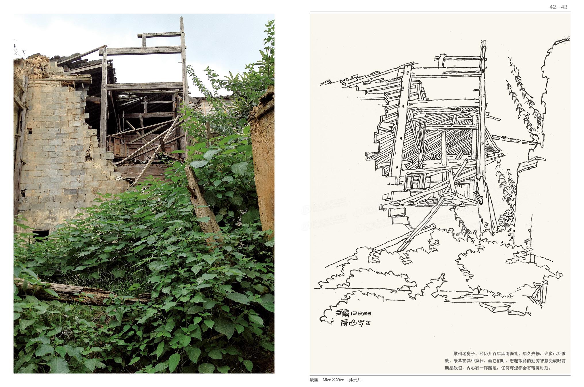 正版徽派建筑风景素描铅笔画速写风景写生入教程素描风景建筑基础写生