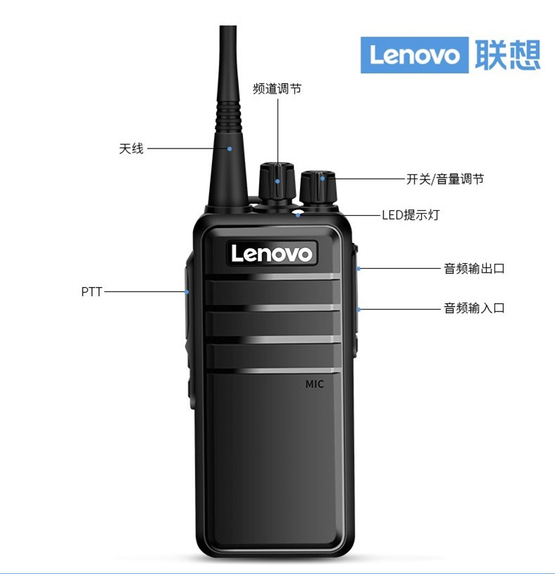 联想lenovon99对讲机专业大功率户外商用办公酒店自驾游民用手持台