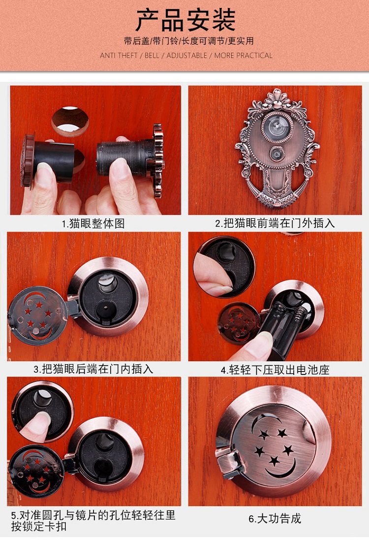 老式盼盼步阳防盗猫眼通用高清镜带铃一体二合一家用送电池