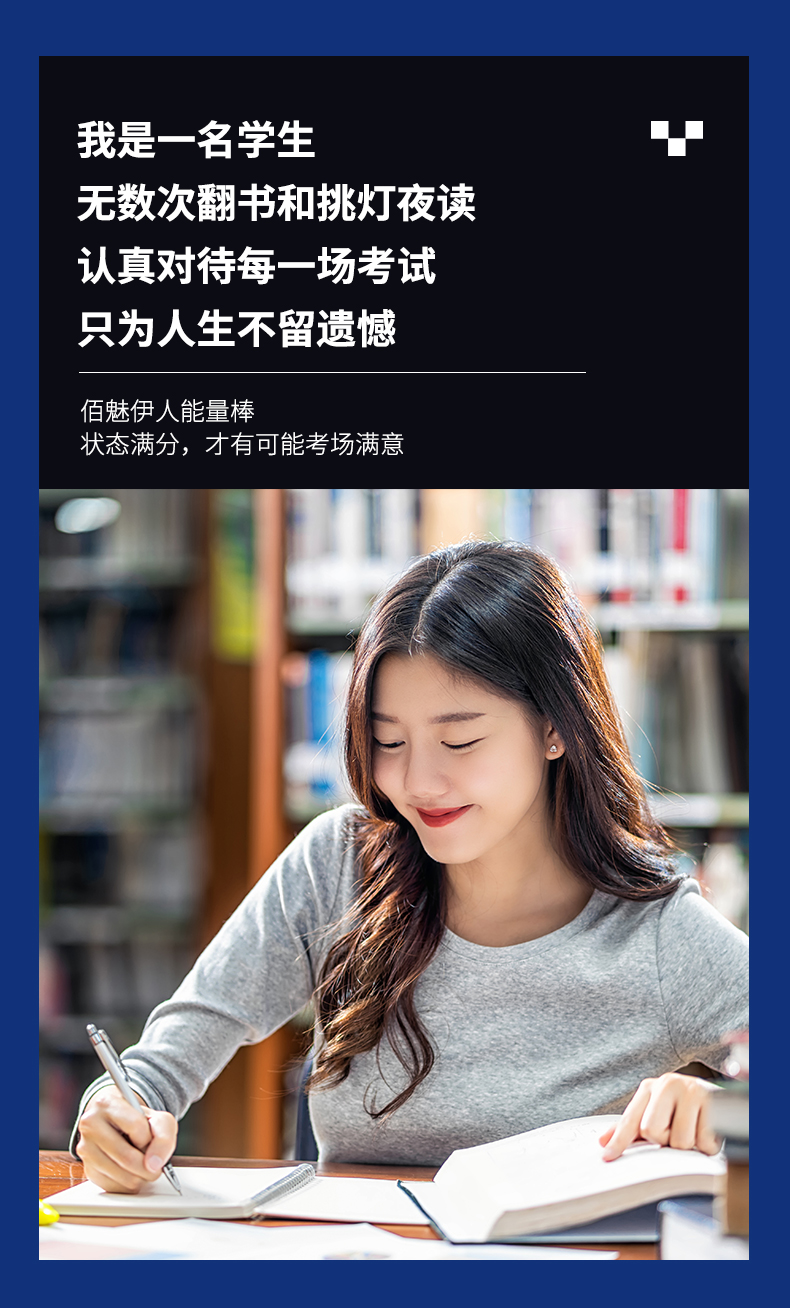 佰魅伊人活力劲爽能量液2ml2支