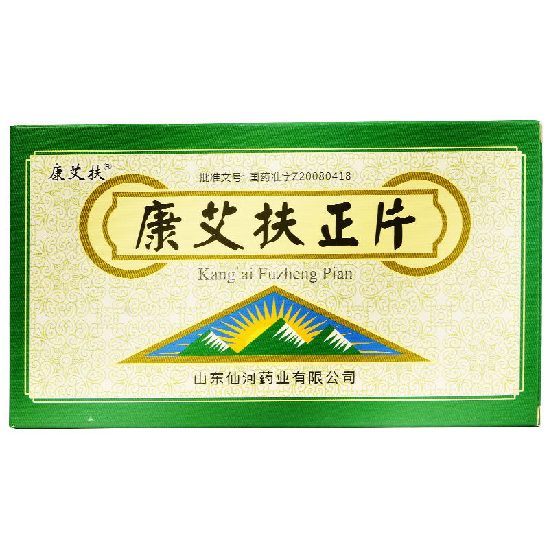康艾扶康艾扶正片05g24片盒免疫降低体虚乏力食欲不振呕吐失眠
