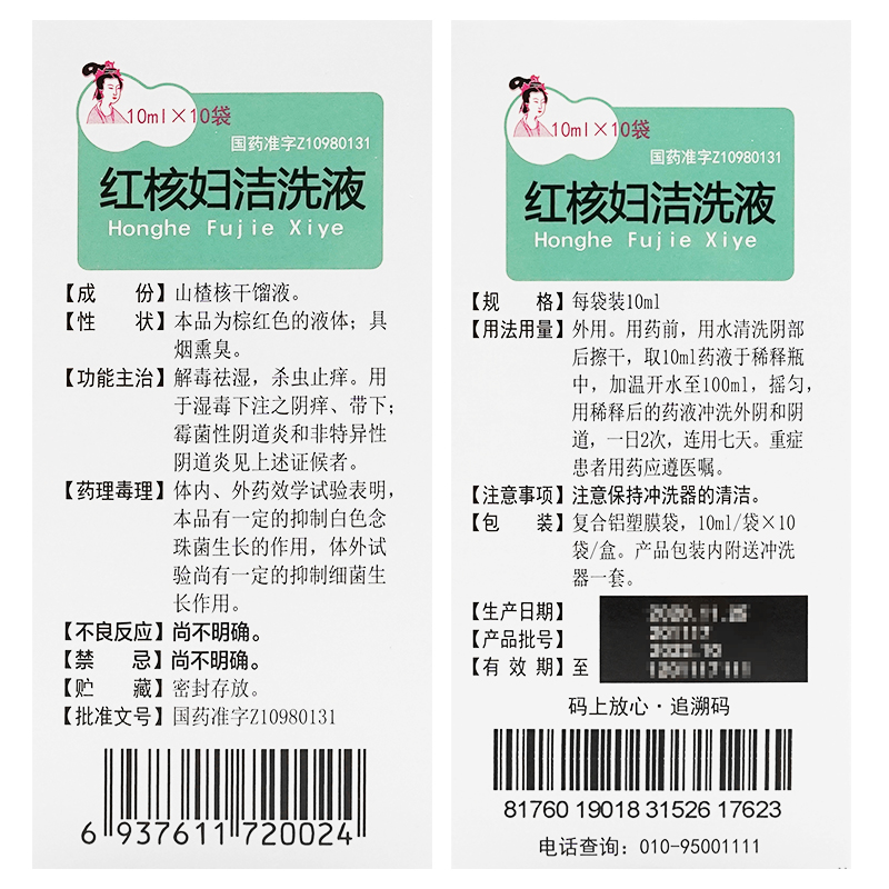 步长红核妇洁洗液10mlx10袋盒