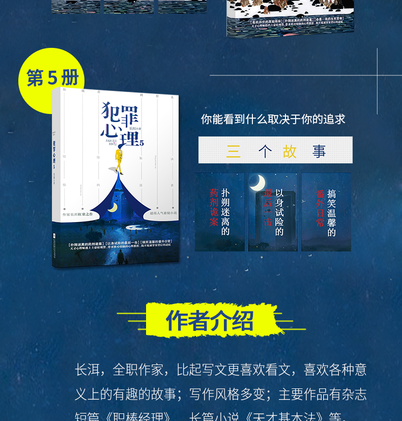 [醉染正版]印籤卡 林辰卡犯罪心理長洱1-5全套12345共5冊犯罪心理