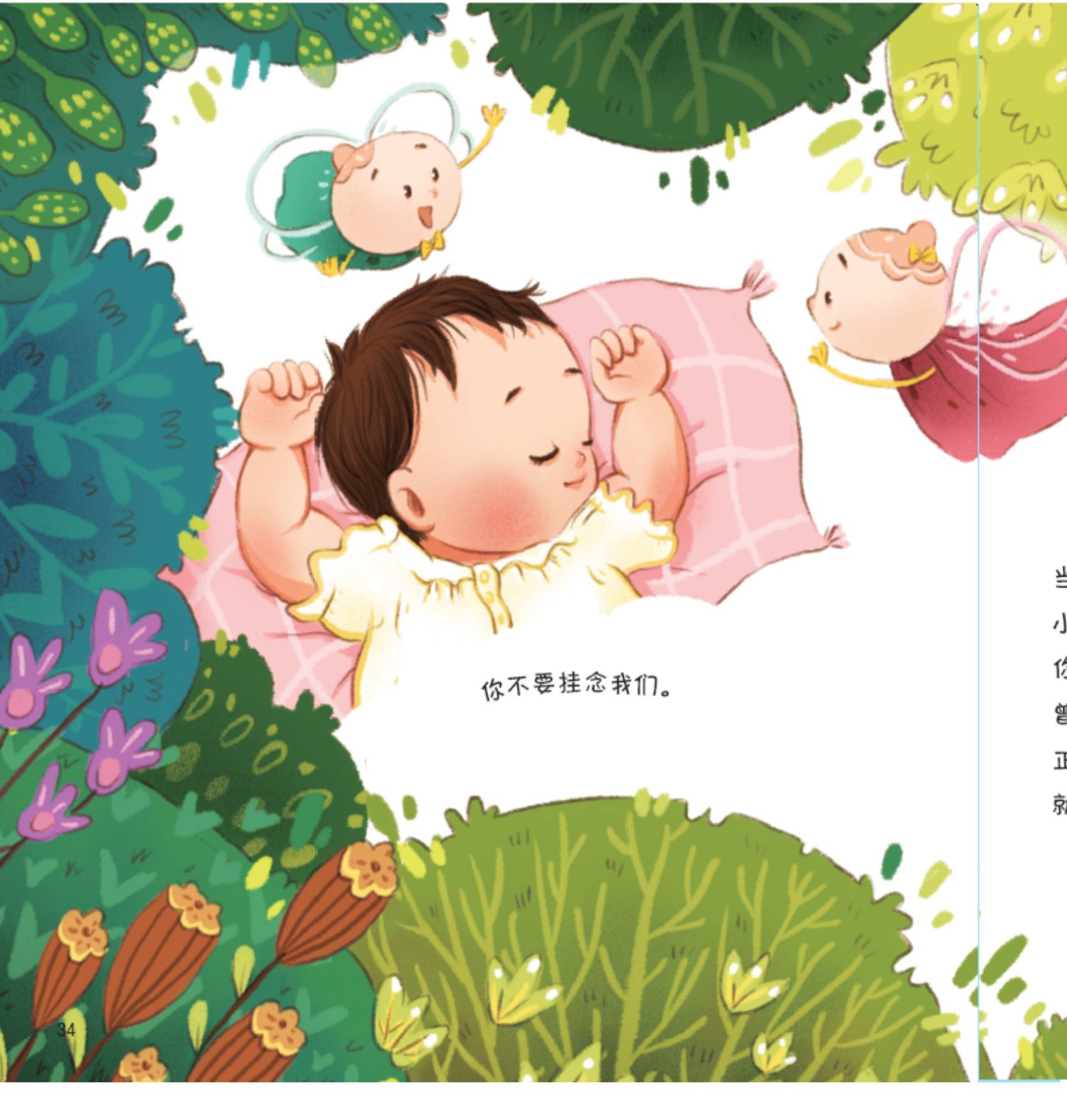 《断奶绘本 奶精灵的奇幻之旅 幼儿乳房的故事再见妈妈的奶温柔离乳王