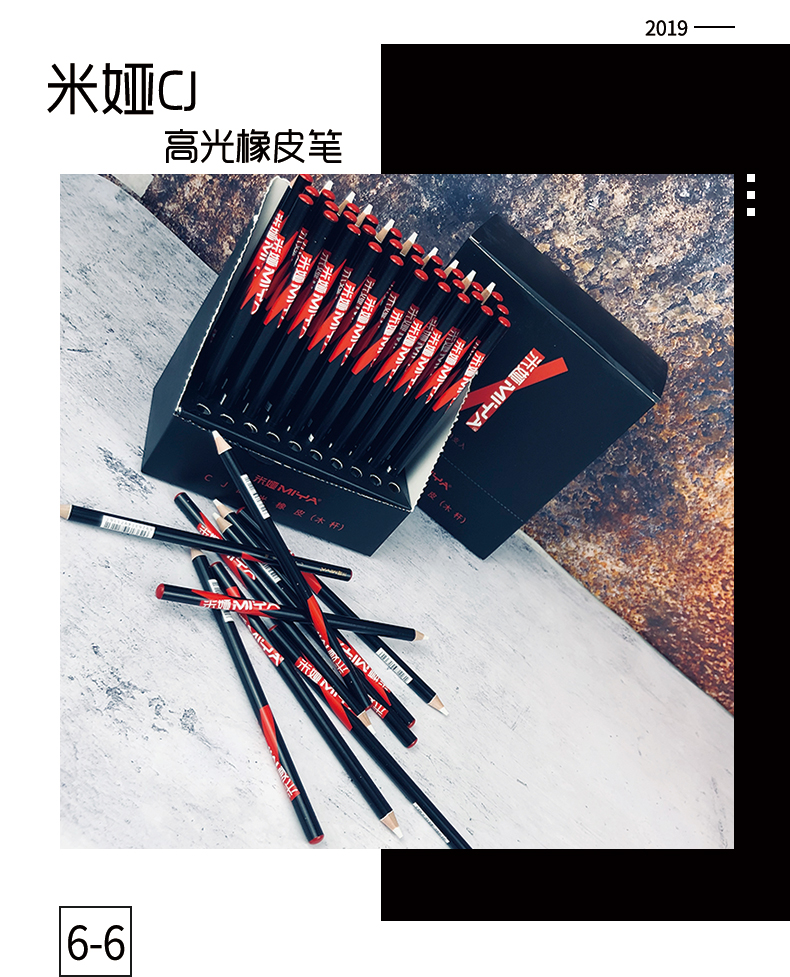 喻娄cj高光橡皮笔美术生用专业笔形橡皮素描铅炭画绘图擦高光工具细节