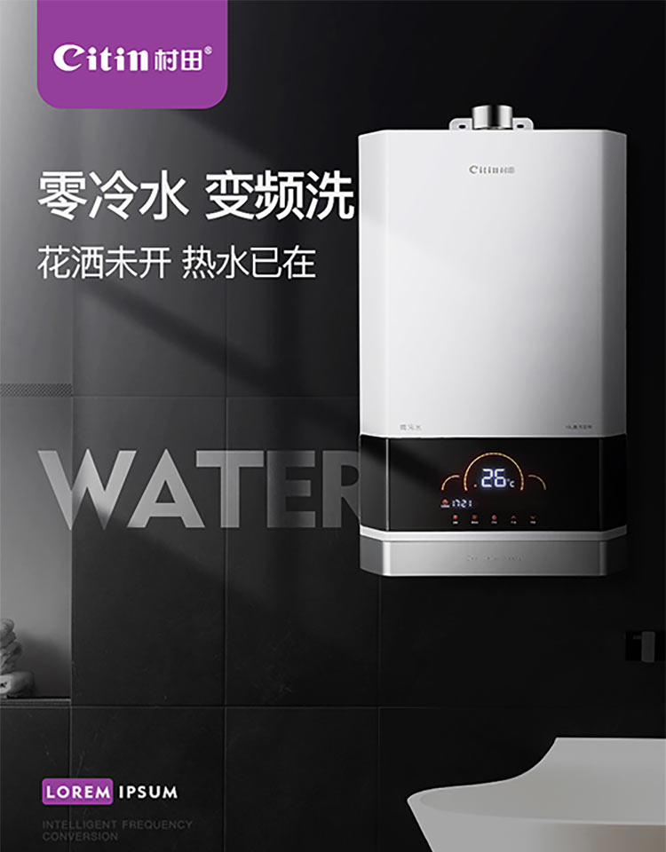 citin村田jsq3016h31燃气热水器家用13l零冷水预约巡航智能变升