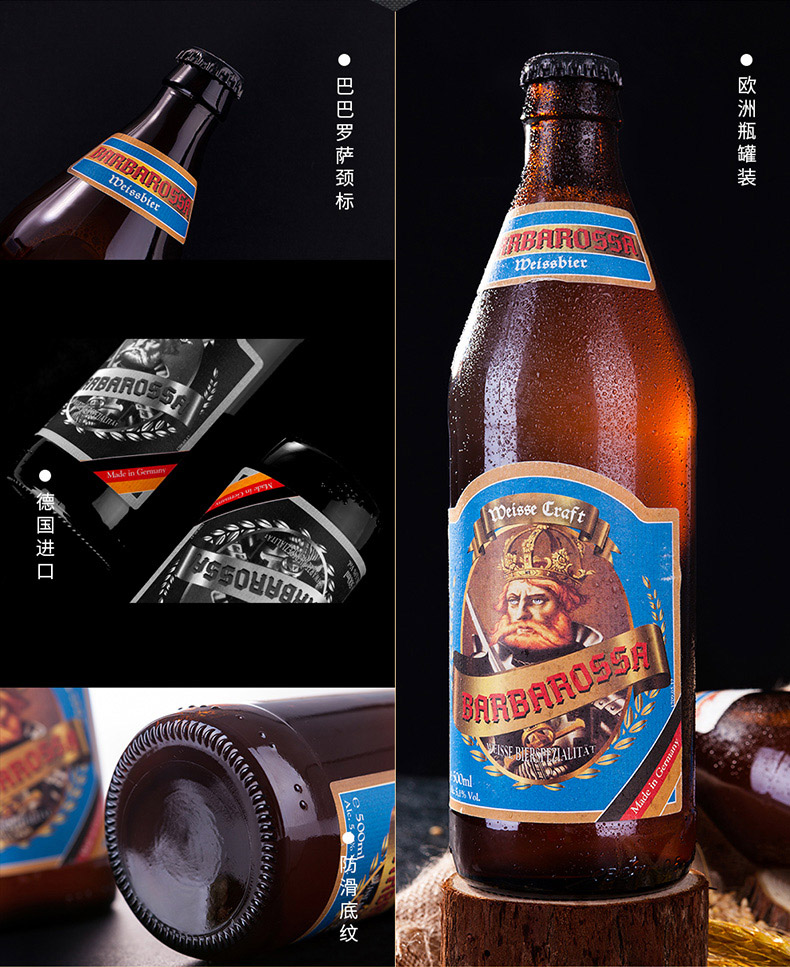 barbarossas craft进口啤酒 德国原装进口国王巴巴罗萨精酿小麦白啤