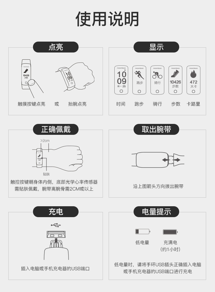 乐心mambo hr2 智能手环