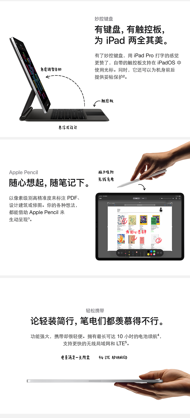 Apple平板电脑Apple iPad Pro 2020年新品Apple iPad Pro 11英寸128G 