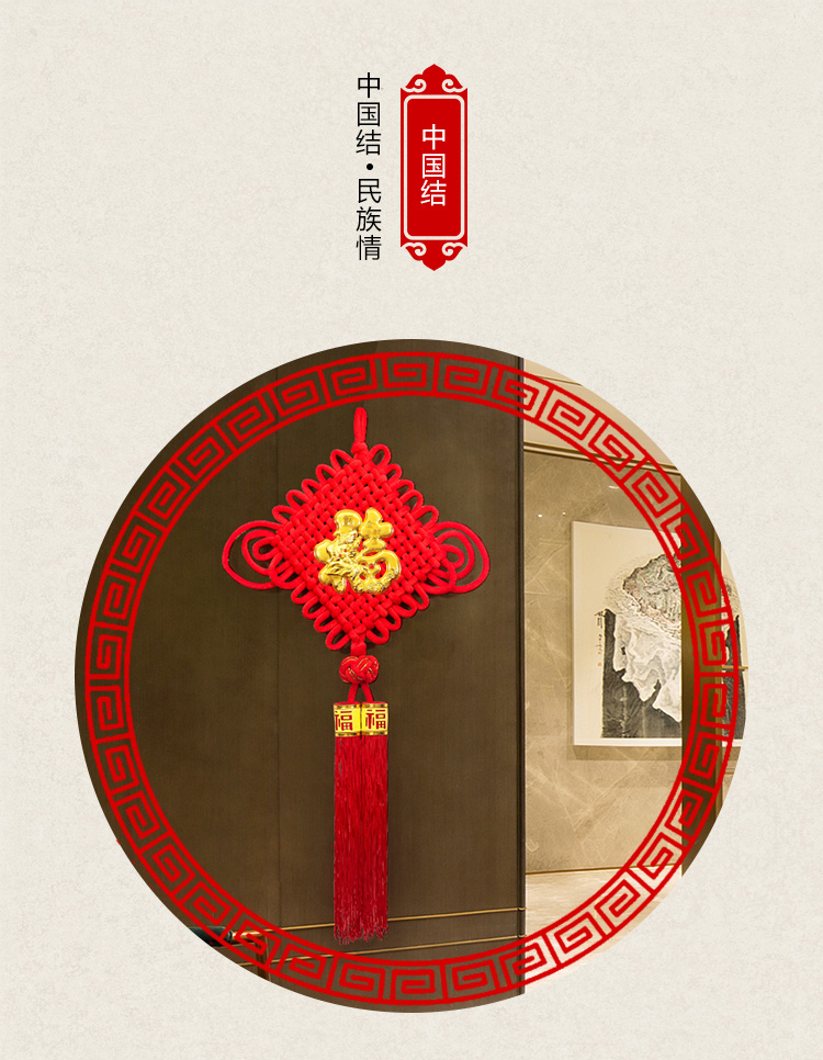 15厘米线粗16盘中国结挂件客厅大号居家福字新房装饰挂饰中国节