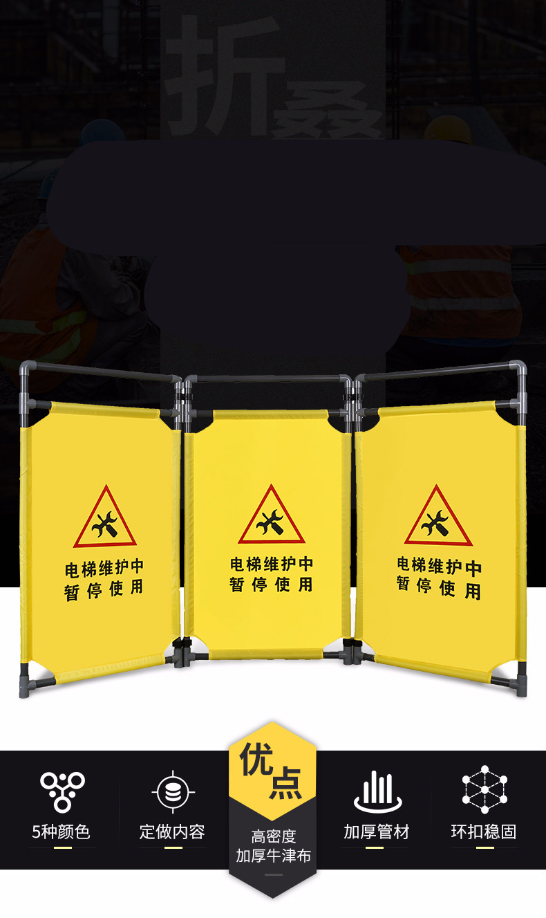 斯特龙(sotrlo)交通安全保护wd030 电梯维修护栏布围挡伸缩折叠三折