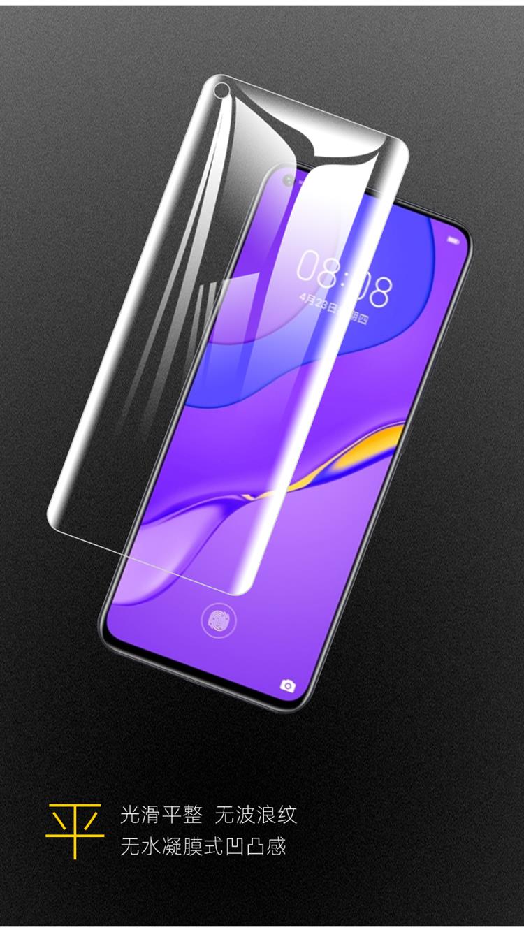 适用于nova7膜nova7pro曲面屏膜手机nova7se膜原机膜全包高清软膜普通