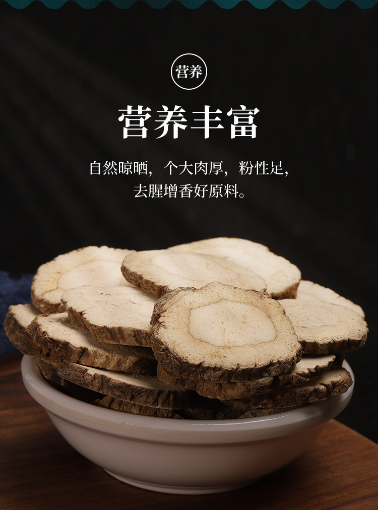 苏宁超市自营半山农 白芷干 白芷片 煲汤泡茶中药材 150克/罐