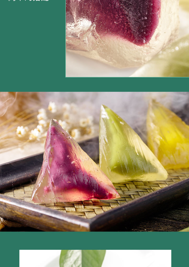 【万寿斋】 万寿斋 冰粽60g*2只 散装八种口味 粽子礼盒 水晶粽子