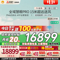 [进口]三菱电机 (Mitsubishi) 2.5匹新一级全直流变频冷暖空调挂机 MSZ-FX20VFK 家电政府补贴
