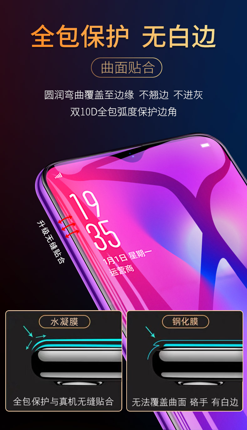 oppor17主题壁纸竖屏,oppor17壁纸竖屏 超级新品 oppor17钢化膜oppor15水凝膜oppo全屏r15x手机reno软膜oppo