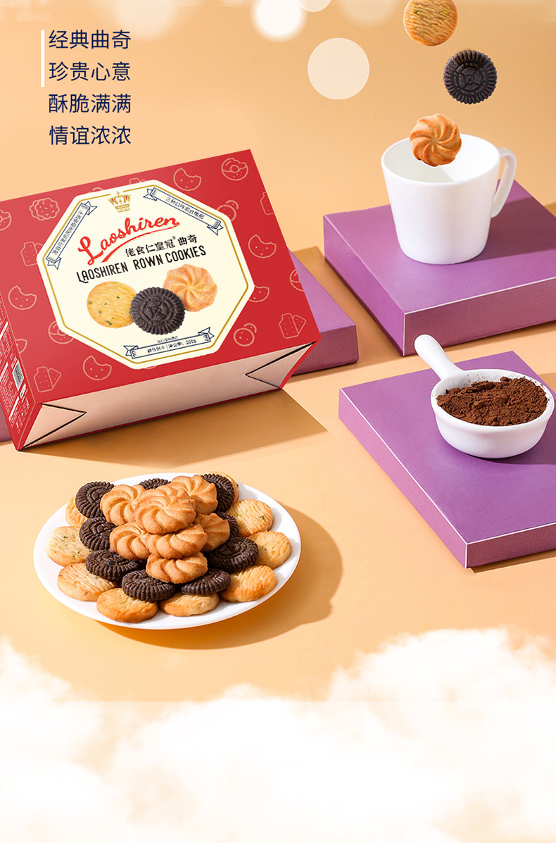 曲奇礼盒整箱200g零食年货饼干礼盒