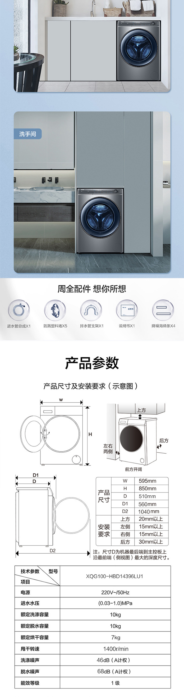 XQG100-HBD14396LU1_08