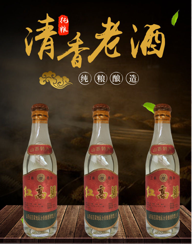 32瓶装白酒库存酒1994年53山西高粱醇陈年纯粮食酒收藏特价清仓售完即