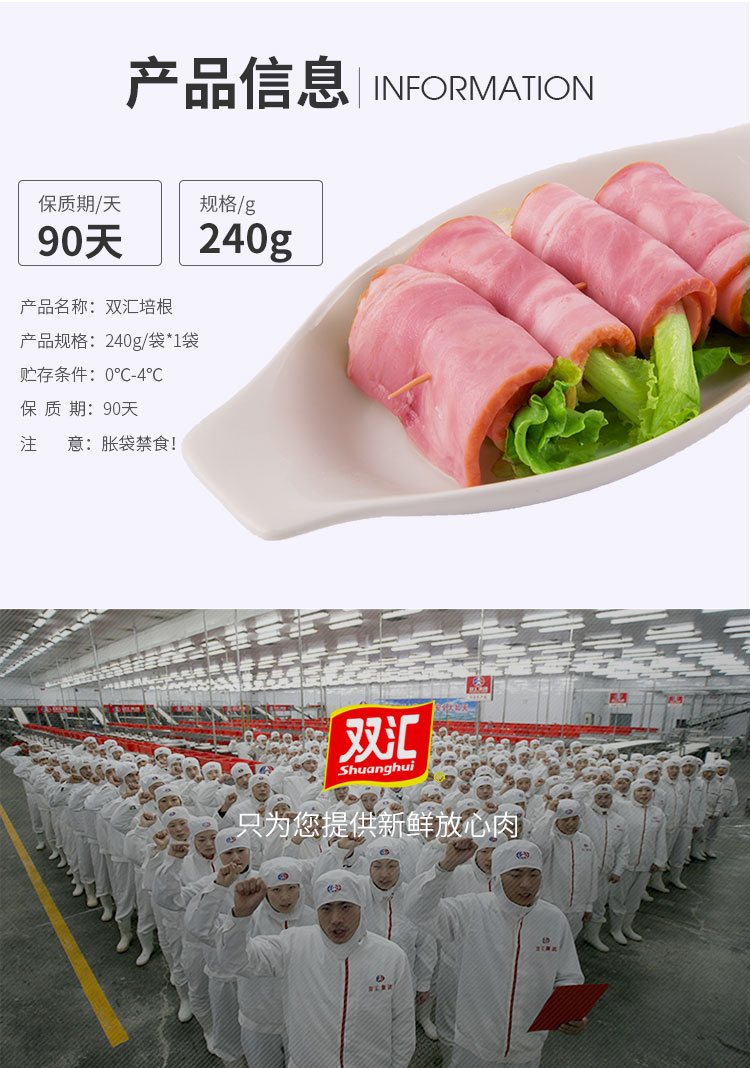 双汇(shuanghui)冷藏肉制品 双汇培根240g【价格 图片 品牌 报价】