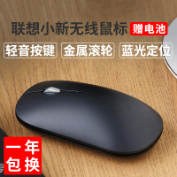 联想(Lenovo)无线鼠标小新Air Handle笔记本电脑通用办公家用超薄便携人体工学 蓝光 金属滚轮4档DPI