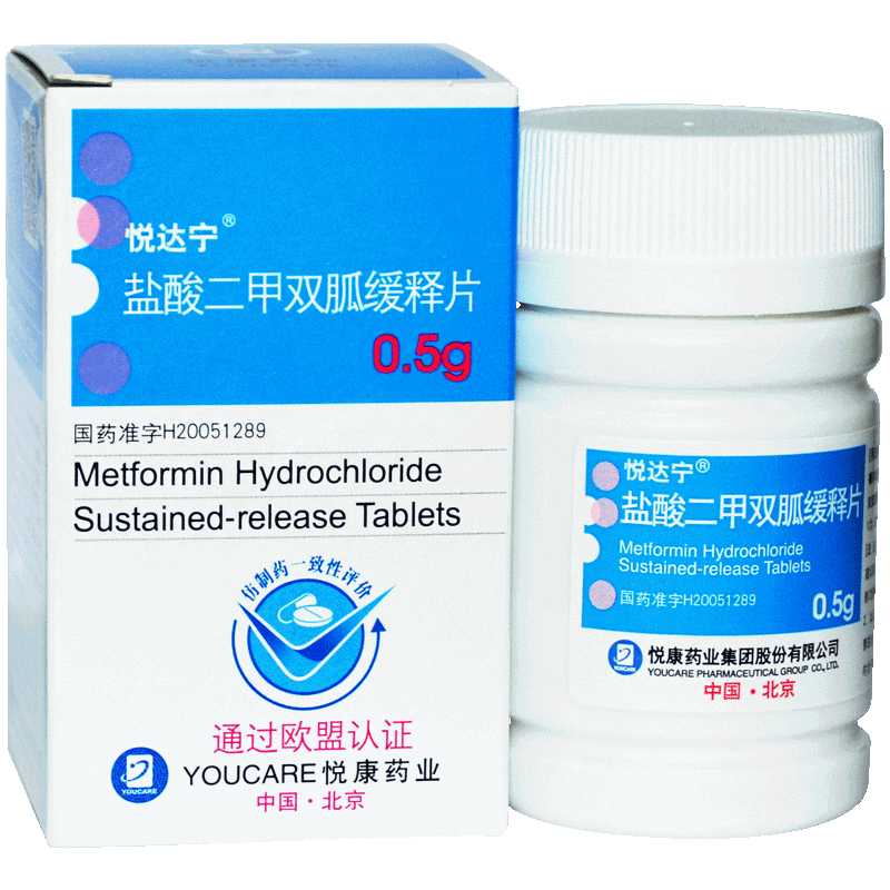 悦达宁盐酸二甲双胍缓释片05g30片1瓶盒糖尿病降血糖高血糖尿糖