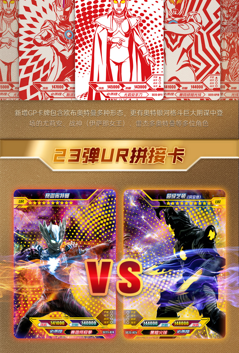 真智力卡片豪华版第23弹金卡收集册盲盒卡包sp卡牌gp全套一盒玩具经典