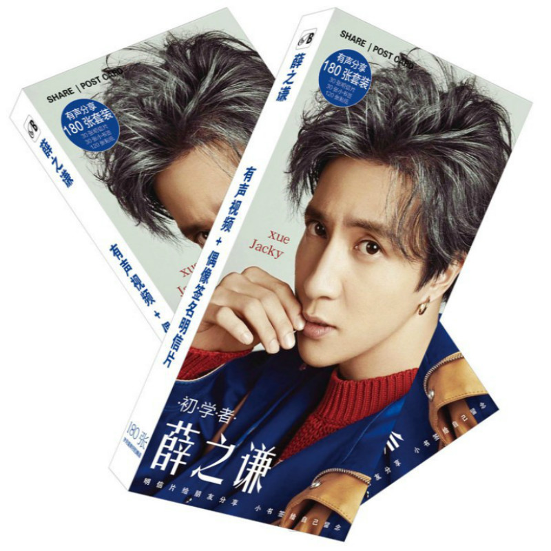 薛之谦签名压纹铜版纸海报明星海报一套8张海报明信片写真集