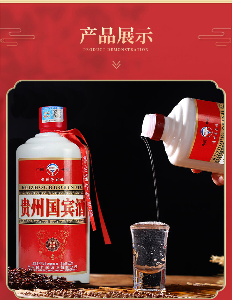 赖胜怀贵州国宾酒浓香型白酒53度500ml整箱装6瓶带3个礼袋