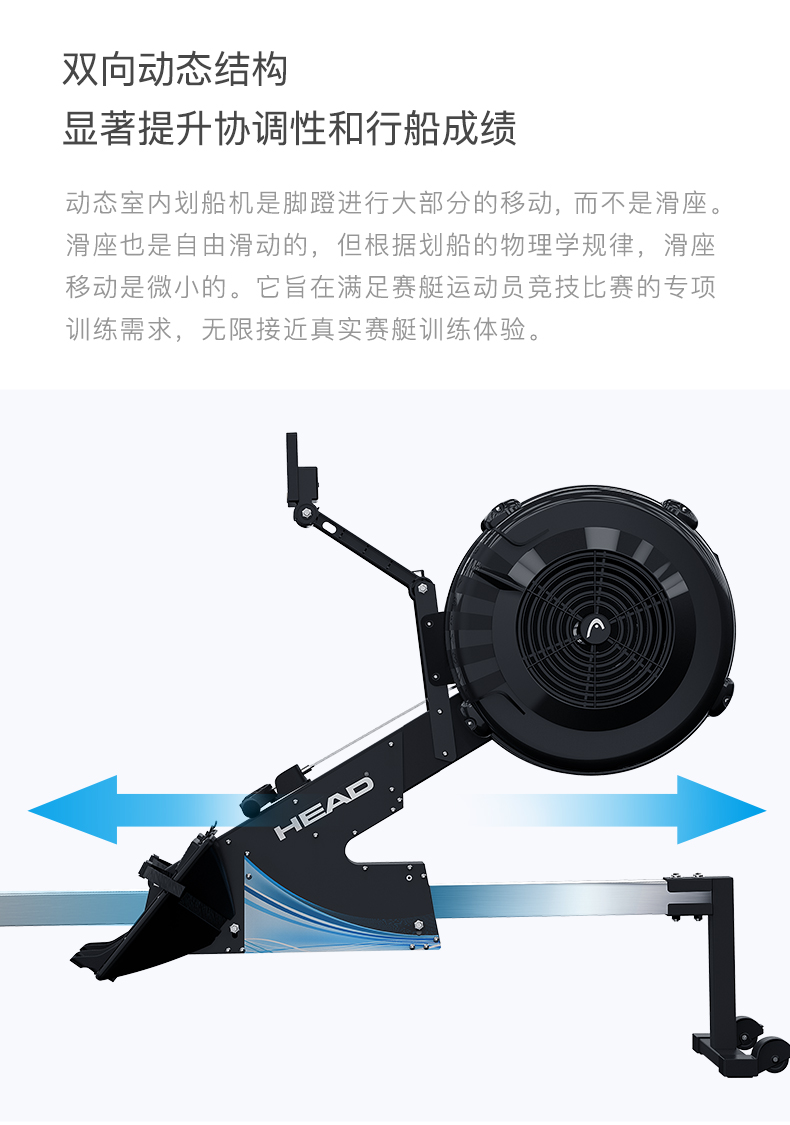 海德(head)划船机rx930 欧洲head/海德专业赛艇测功仪智能动态风阻