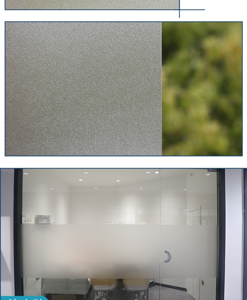 静电磨砂玻璃贴纸办公室透光不透明防走光遮光卫生间浴室玻璃贴膜