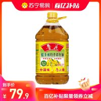 鲁花低芥酸特香菜籽油 5L 食用油 粮油 礼品 家用炒菜 植物油 营养健康轻食 送礼佳品 物理压榨 香浓味美 团购