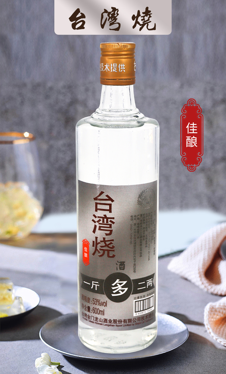 超级新品 台香 高粱酒台湾高粱酒 台湾烧酒 高度浓香型 53度 600ml*12