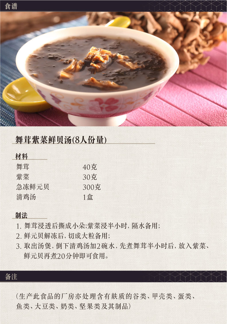 菇菌舞茸灰树花151克