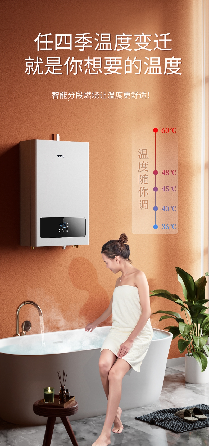 tcl燃气热水器燃气热水器 tcl燃气热水器家用天燃气恒温天然气二级