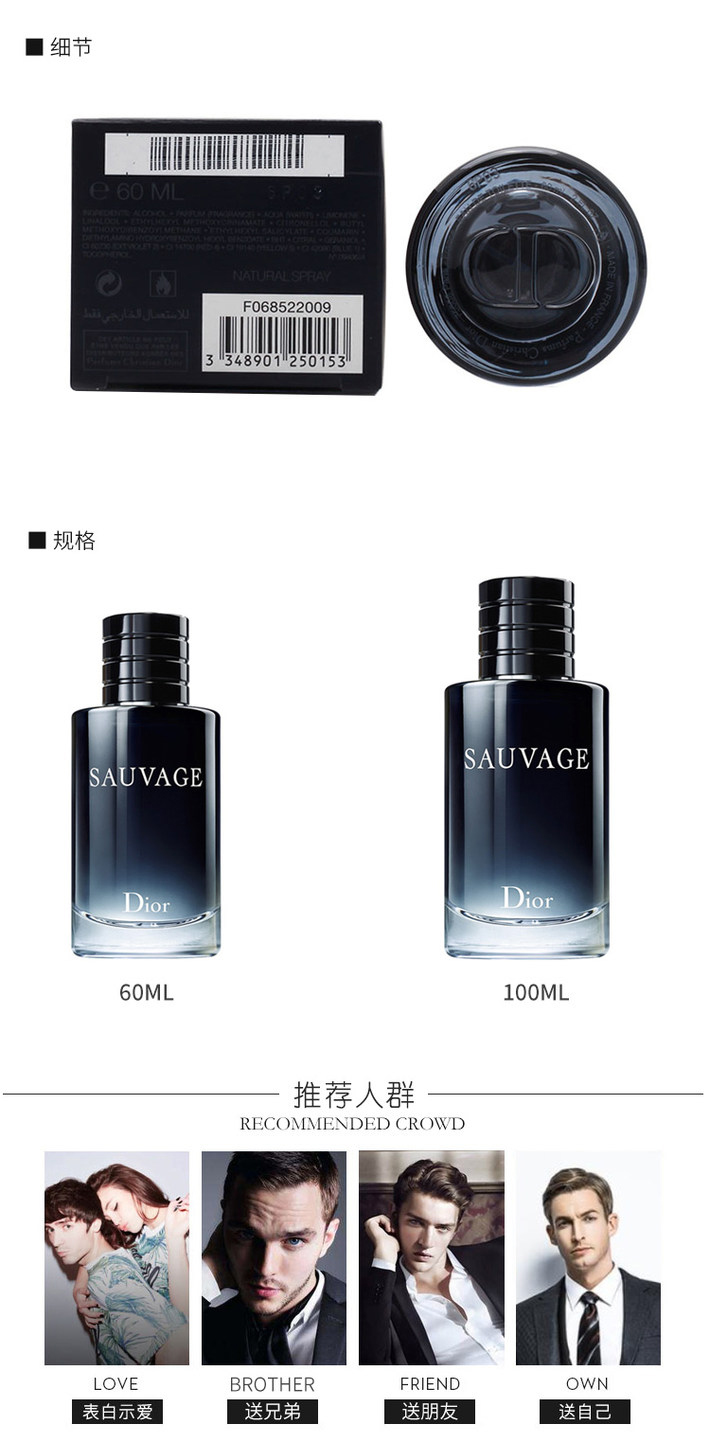 dior迪奥旷野男士淡香水edt60ml100ml清冽温柔清新中性香