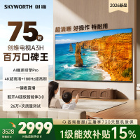 创维75英寸 75A3H 护眼电视 4K超高清 智能语音电视 老人使用方便 一级能效补贴 75A3F升级款