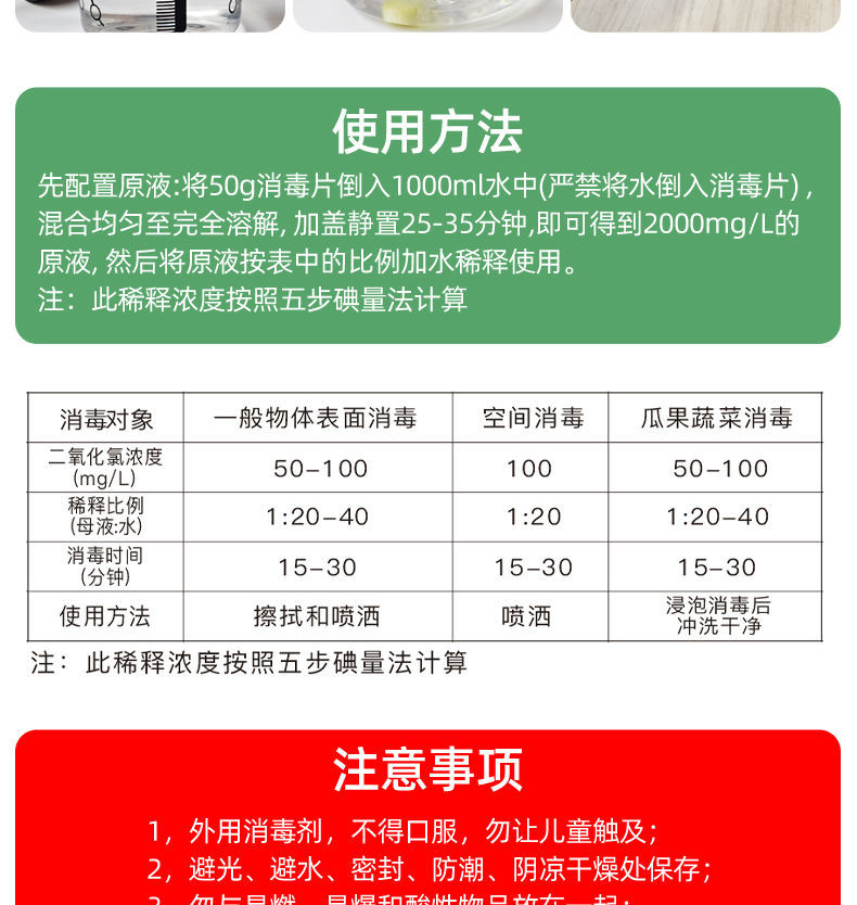 泡騰消毒片84消毒液二氧化氯衣物漂白地板家用殺菌噴霧含氯家居用泡騰