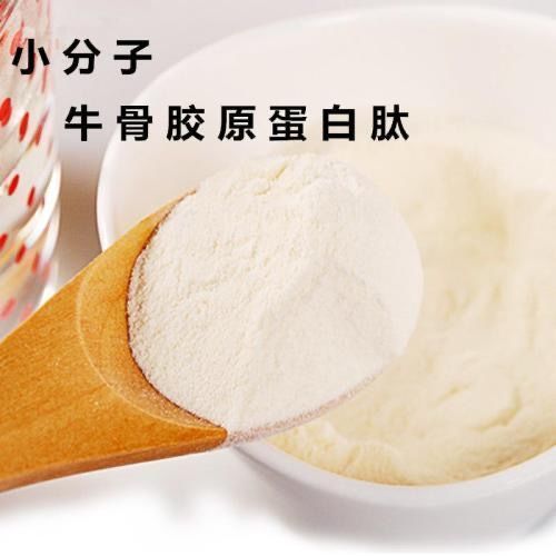 《牛骨胶原蛋白肽 水解蛋白小分子肽 活性多肽 牛骨复合蛋白粉500g【8