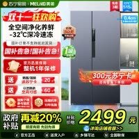 无忧嵌美菱515升超薄可嵌入对开门冰箱 1级能效家用大容量零嵌双开门电冰箱换新政府补贴消费补贴BCD-515WPCZX灰