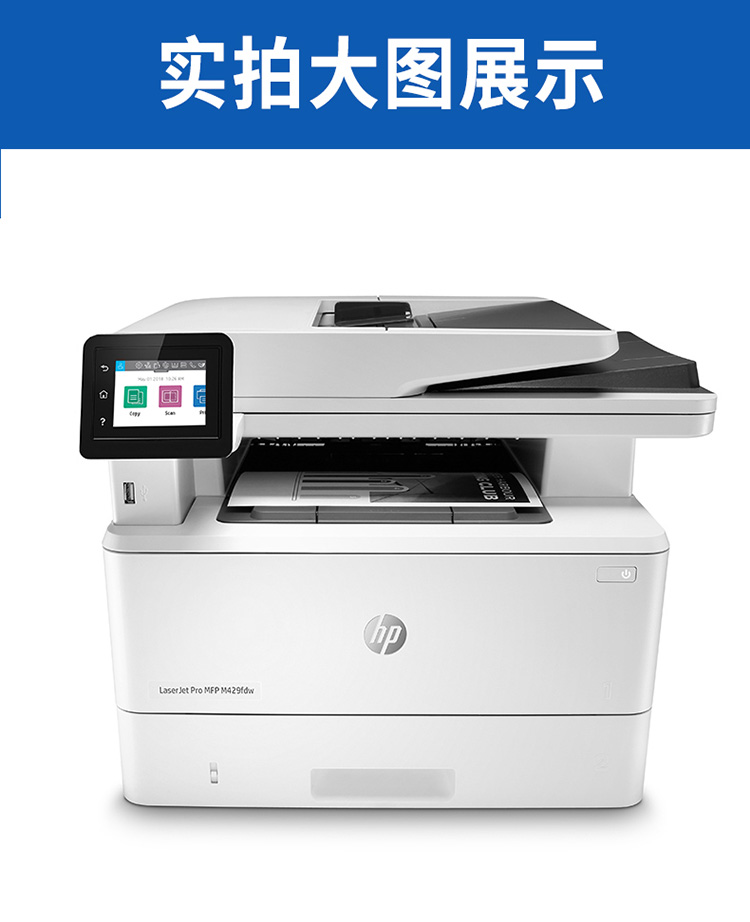 mfp m429fdw