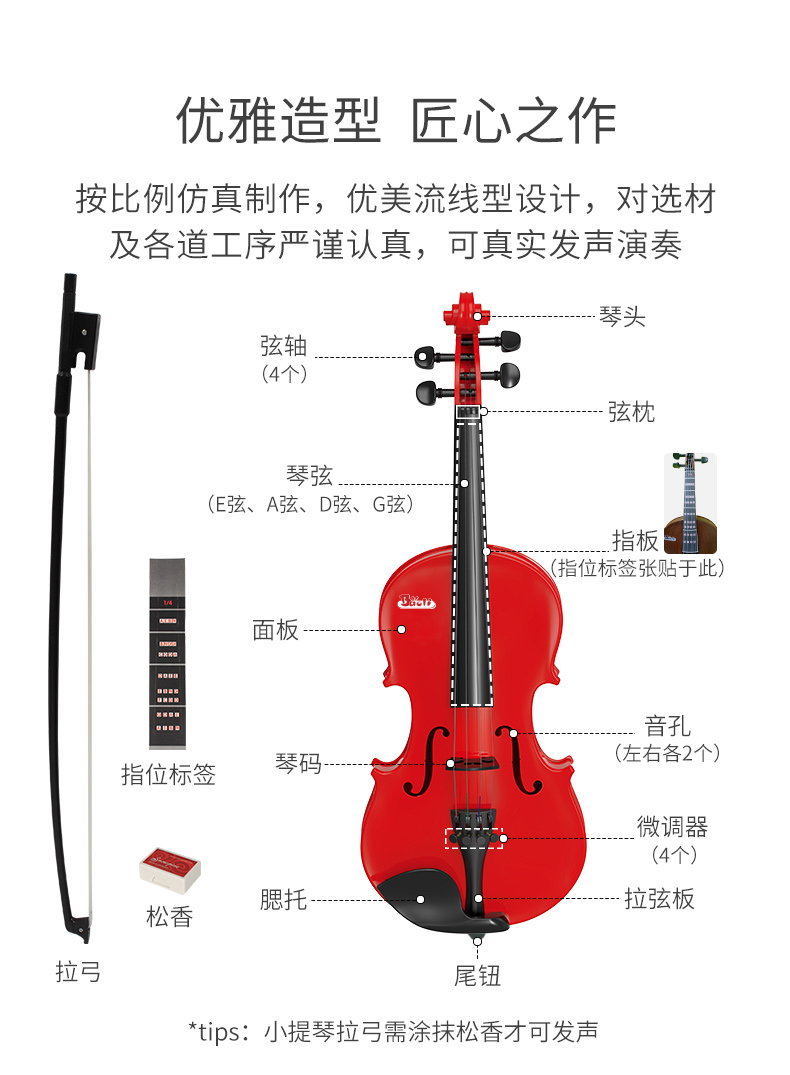宝丽小提琴玩具儿童音乐仿真乐器启蒙36岁初学者女孩男节日礼物真智力