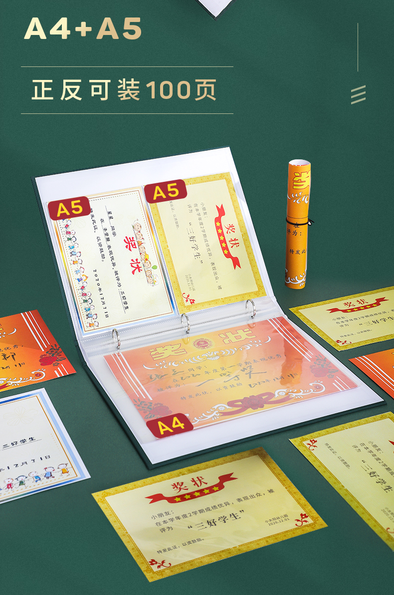 可装80张红色款a4a4创意奖状夹收集册小学生儿童荣誉证书幼儿园宝宝装