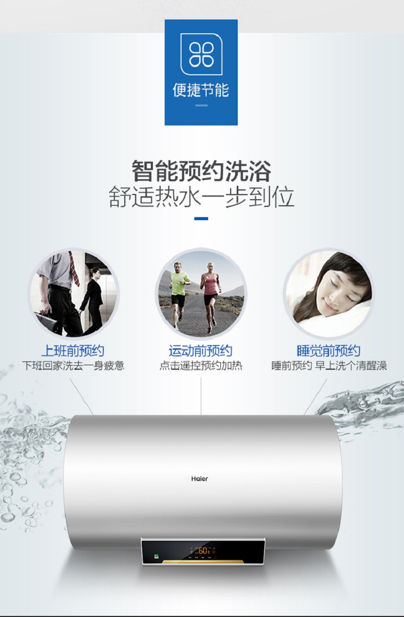 海尔电热水器es50hgz1安全防电墙储水式50l电热水器